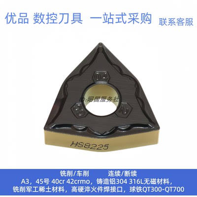 哈德斯通数控刀片WNMG08040GC 080404GC HS8225钢件专用