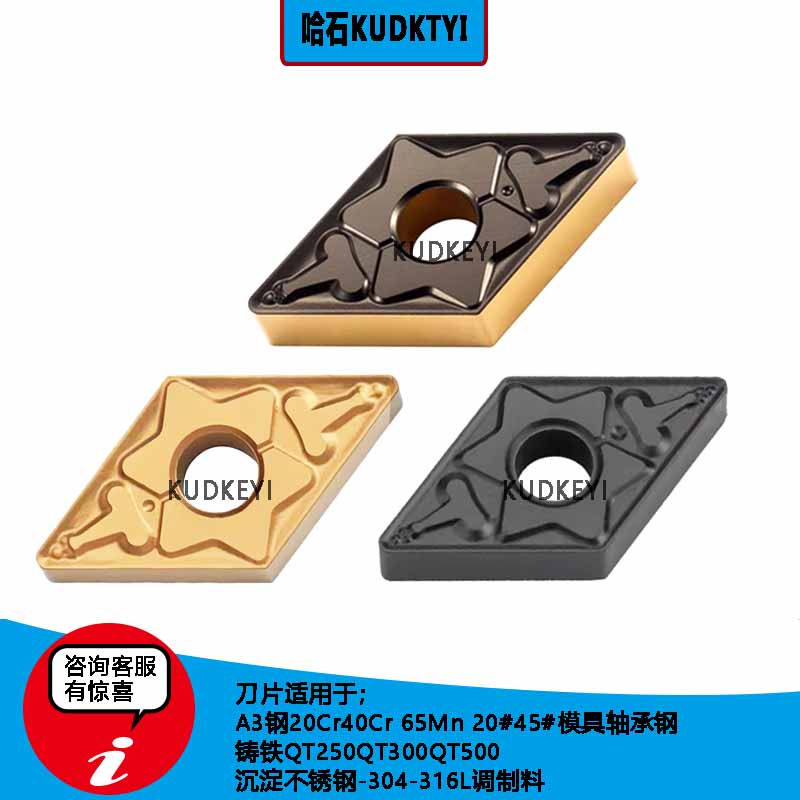 钢件专用双面数控刀片蓝色加硬