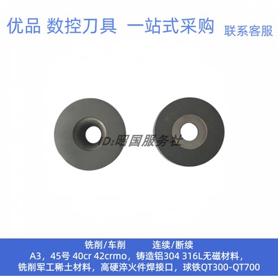 长城圆形车刀片YG610 RCGW200600 250700 300700 350900 400900