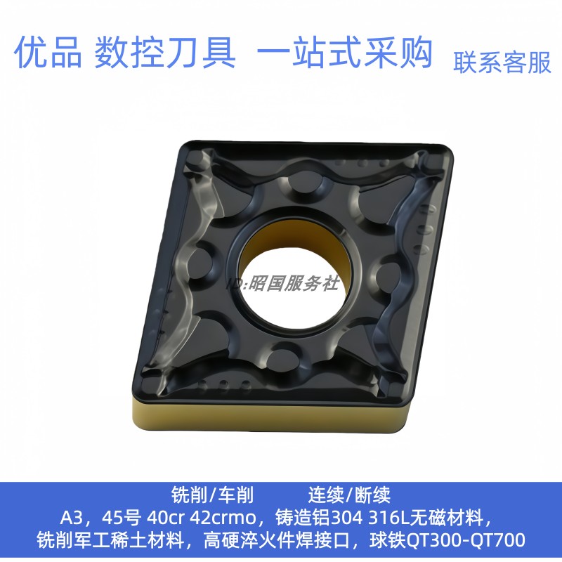 菱形数控刀片双色耐用CNMG120404 120408 120412-PM 4325 4225,五金/工具,圆车刀,淘宝优惠券,粉丝福利购,淘宝优惠卷