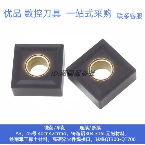 哈德斯通外圆铸铁四方数控刀片SNMG120404 08 12 HS6120