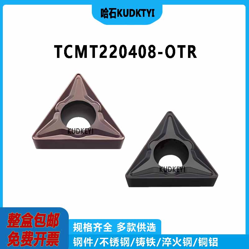 不锈钢钢件用外圆车床单面刀头