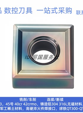 淬火钢SNMG120404-MS 120408-MS P8080七彩四方通槽外圆数控刀片