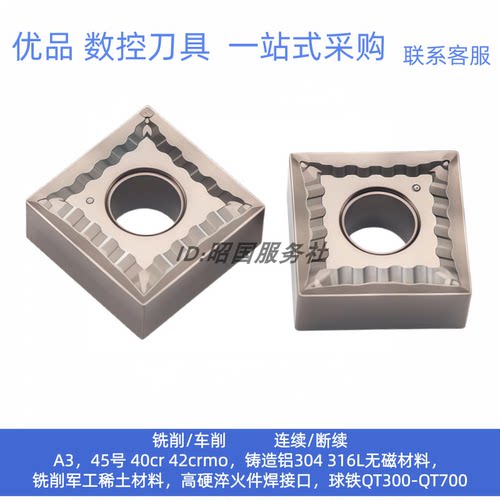 金属陶瓷外圆车刀片SNMG120404-MT SNMG120408-MT CT3000
