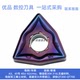 WNMG080404 哈德斯通外圆淬火硬钢数控刀片HS1105