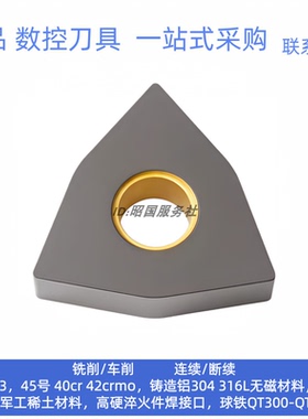 桃形生铁铸铁专用数控刀片WNMA080408/080416 UC5115平板铸件