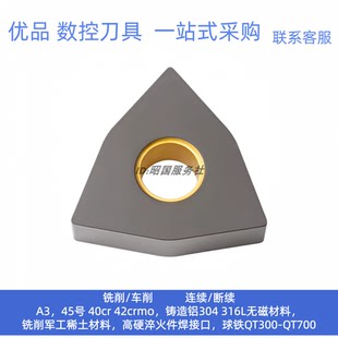 株洲桃形数控刀片铸铁WNMA080416 WNMG080408 080412
