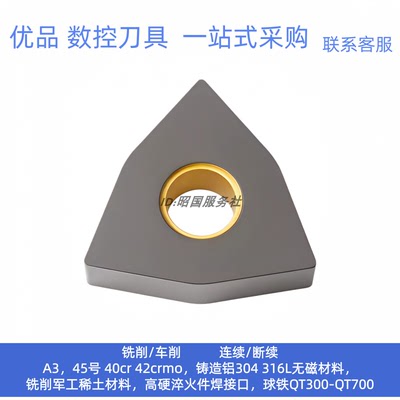 桃形生铁铸铁专用数控刀片WNMA080408/080416 UC5115平板铸件