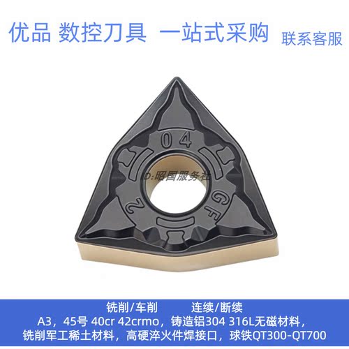 哈德斯通双色涂层数控刀片WNMG080404GF WNMG080408GF HS8225
