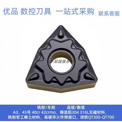 哈德斯通外圆数控车刀片 WNMG080404 080408HQ HS8125