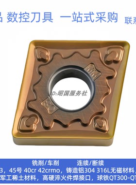 哈德斯通数控刀片 CNMG120408-MM 120404-MM HS7225不锈钢专用