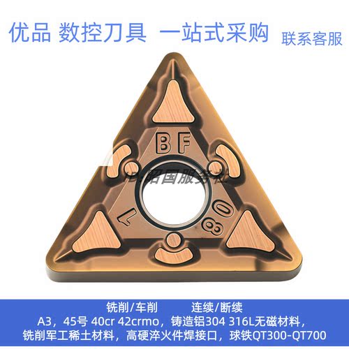 哈德外圆刀片TNMG160404BF TNMG160408BF HS7225三角数控刀粒