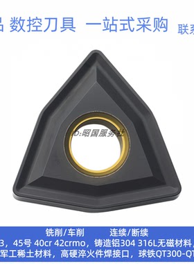 WNMG080408 UC5115桃形铸铁生铁数控车刀粒WNMG080412 球磨灰铁