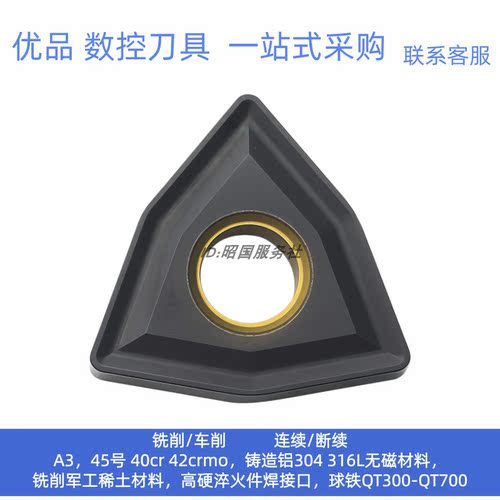 哈德斯通桃型刀粒WNMG080408 080412HS6120 灰口铸铁刀片球墨生铁