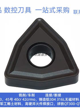 哈德斯通加工球墨铸铁桃型刀片HS6120 WNMG080408 WNMG080412/04