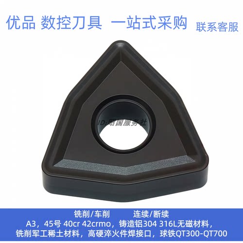 哈德斯通加工球墨铸铁桃型刀片HS6120 WNMG080408 WNMG080412/04