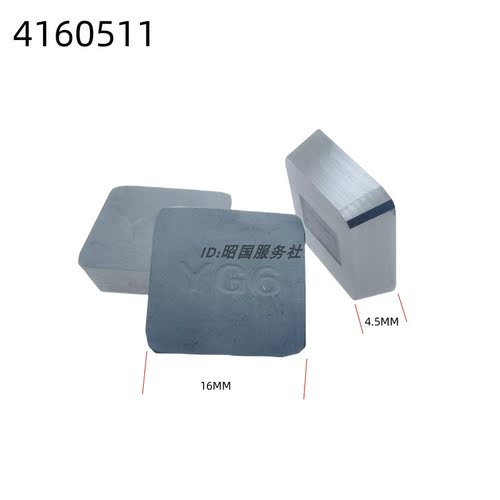 四角铣刀片4160511 YW2YT5YT15YW1YG8YG6YS8YT798YT767