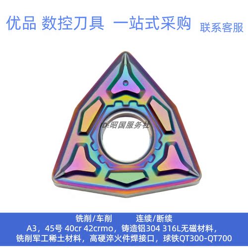 长城数控刀片桃型淬火钢 WNMG080408-GF AP105高硬件加工