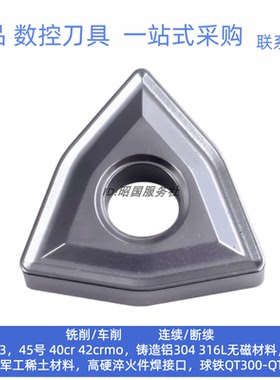 株洲钻石铸铁外圆数控车刀片WNMG080408-TC YB7315WNMG080404-TC