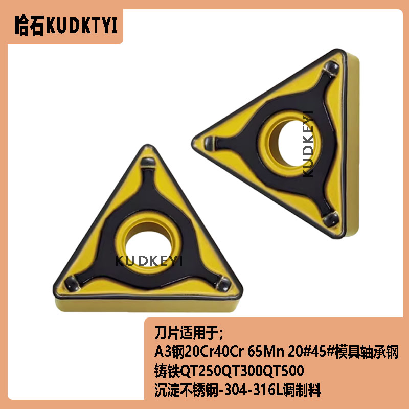 进口铸铁钢件数控刀片