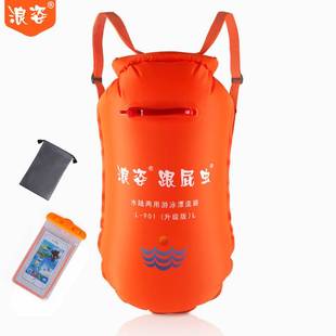 户外跟屁虫游泳浮漂尼龙防水储物漂流袋可背可提 L901升级版