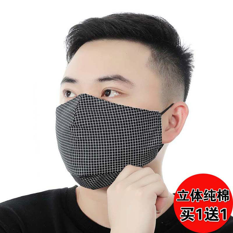春秋冬纯棉保暖防寒立体口罩护眼角男士防尘可清洗易呼吸透气防风