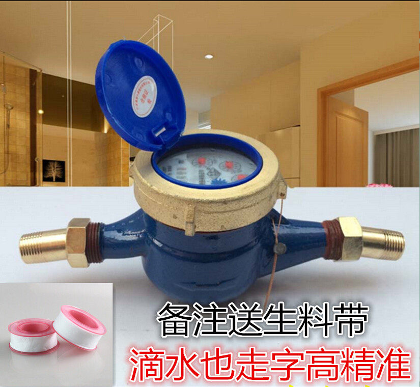包邮滴水水表高档高灵敏滴水水表 民用 4分6分DN15/20家用出租房