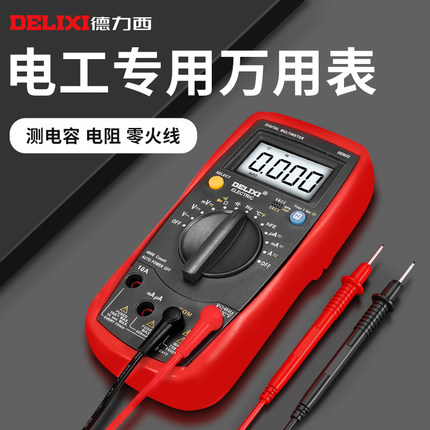德力西万用表全自动钳形智能小型便携式数字高精度维修电工万能表