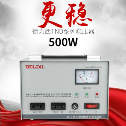 稳压器德力西TND-500W