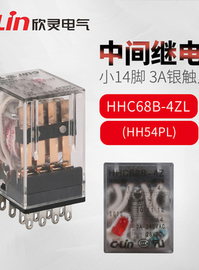 欣灵牌HHC68B-4Z/HH54PL/MY4NJ 带灯中间继电器AC220V/110V380V