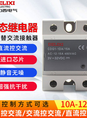 德力西单相SSR固态继电器CDG1-DA/AA/DD小型24v直流控交流单相40A