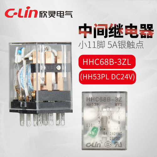 欣灵牌HHC68B-3Z/HH53PL/MY3NJ 带灯DC24V/DC12V/DC6V中间继电器