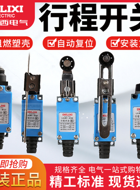 德力西LXJM1-8108行程开关 8104 8112 8166 9101限位YBLX-ME/8108