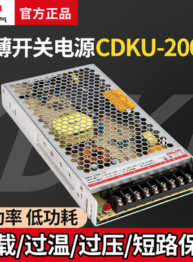 德力西开关电源CDKU-S200W 24V 12V 5V 36V 直流LED薄款变压器
