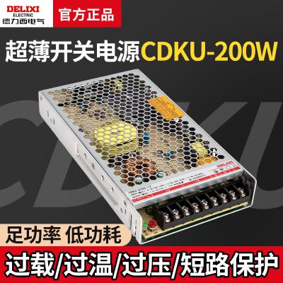 德力西200瓦220V变压24V直流电源