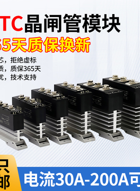 MTC晶闸管整流桥一体带散热器30A60A100A200A模块