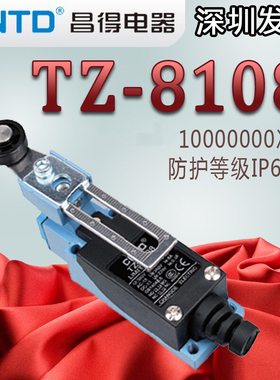 正品CNTD昌得TZ-8108小微型微动限位行程开关滚轮子银点220V