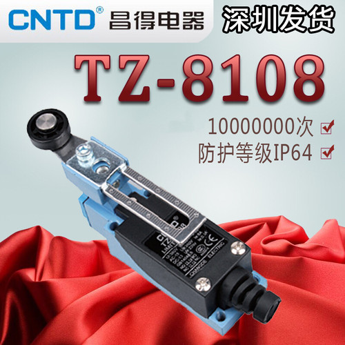 正品CNTD昌得微型限位行程开关