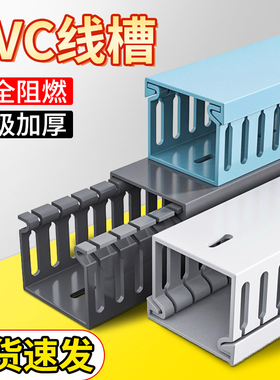 阻燃PVC配线槽40*40mm银灰色1米50*50 35*35配电箱行线槽25
