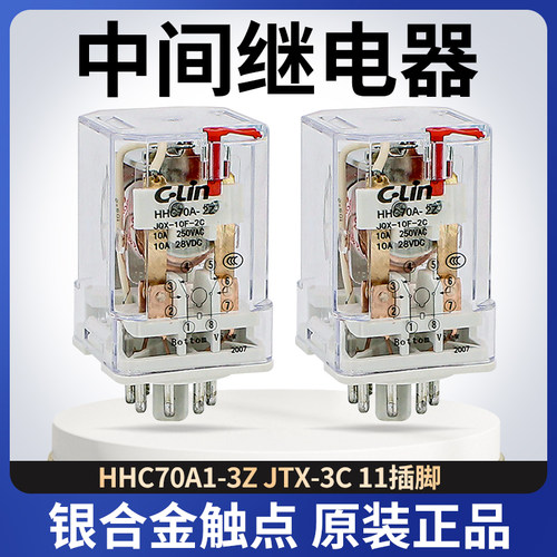 欣灵中间继电器HHC70A-3Z(JTX-3C)DC/AC220V/110V/36V/24V/12V/6V