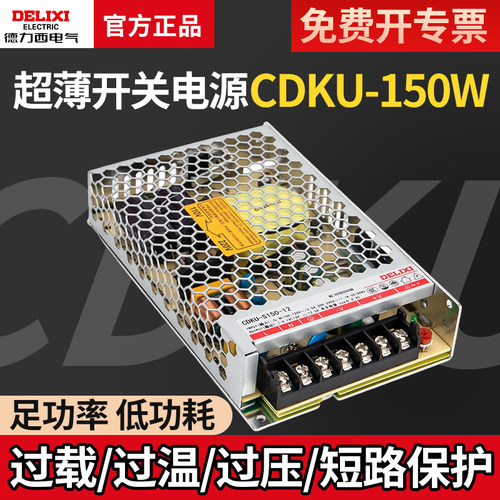 德力西开关电源220V变24V转12V