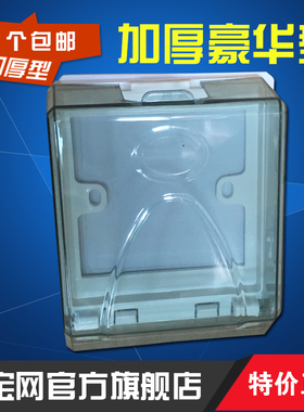 包邮防水盒罩盖开关插座面板86型包邮浴室卫生间蓝色透明防溅盒