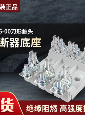 正泰熔断器NT00保险丝陶瓷低压熔芯熔断丝100A熔断体RT36-00底座