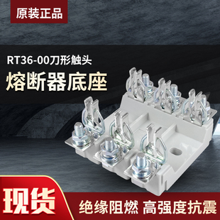 正泰熔断器NT00保险丝陶瓷低压熔芯熔断丝100A熔断体RT36-00底座