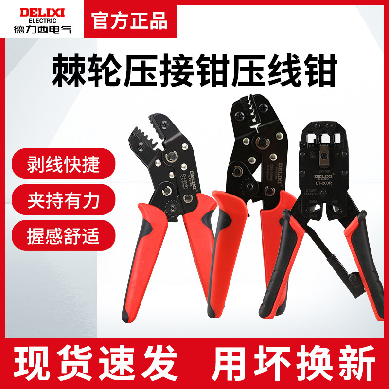 德力西剥线钳多功能电工压线钳拨线剪线钳电缆剪刀剥皮器扒线钳子,五金/工具,剥线钳,淘宝优惠券,粉丝福利购,淘宝优惠卷