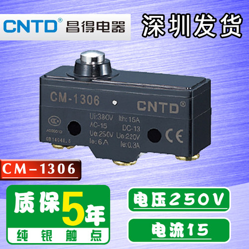 昌得CNTD自复位行程开关微动开关限位开关1开1闭 银点15A CM-1306