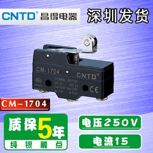 关带滚轮子银点1开 闭 1704自覆位小型微动行程极限开 CNTD昌得CM