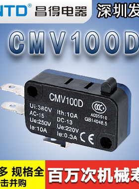 昌得CNTD小型方形行程微动开关 CMV100D V-16-1C25行程限位开关