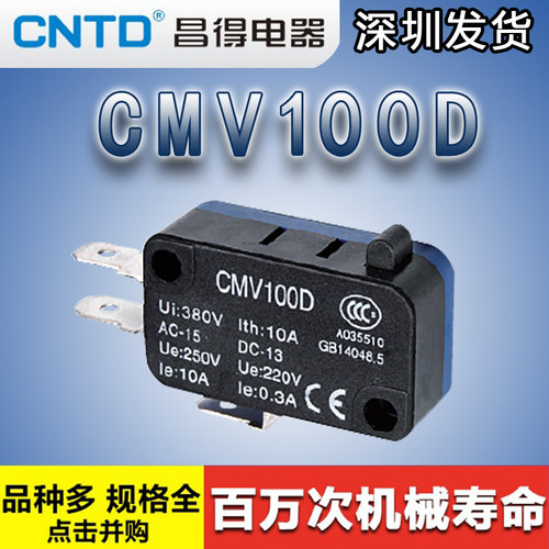 cntd小型行程微动开关16限位