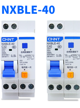 正泰 NXBLE-40 1P+N C20 C16C32 双进双出剩余电流动作断路器包邮